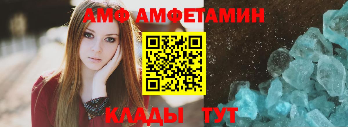 Амфетамин VHQ  Вход с VPN  Сертолово 