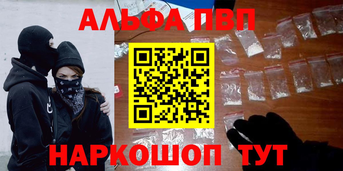 Alpha PVP СК Сертолово