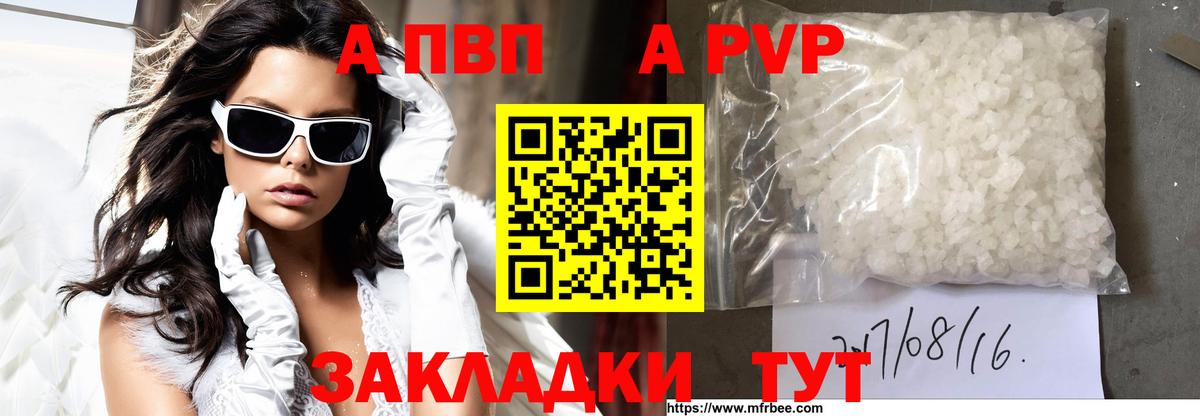 Сертолово  Alpha PVP СК КРИС  Вход с VPN  магазин продажи наркотиков  A PVP кристаллы  A PVP крисы CK 