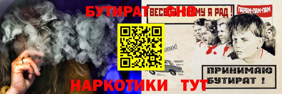 Бутират оксана  Вход с VPN  Сертолово 