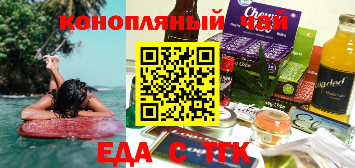 Canna-Cookies марихуана Сертолово
