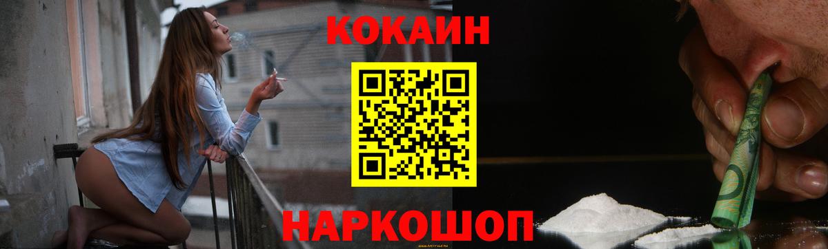 Кокаин FishScale  Кокаин FishScale  Cocaine  цены наркотик  Сертолово  Вход с VPN 