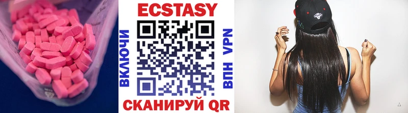 Экстази XTC купить Сертолово