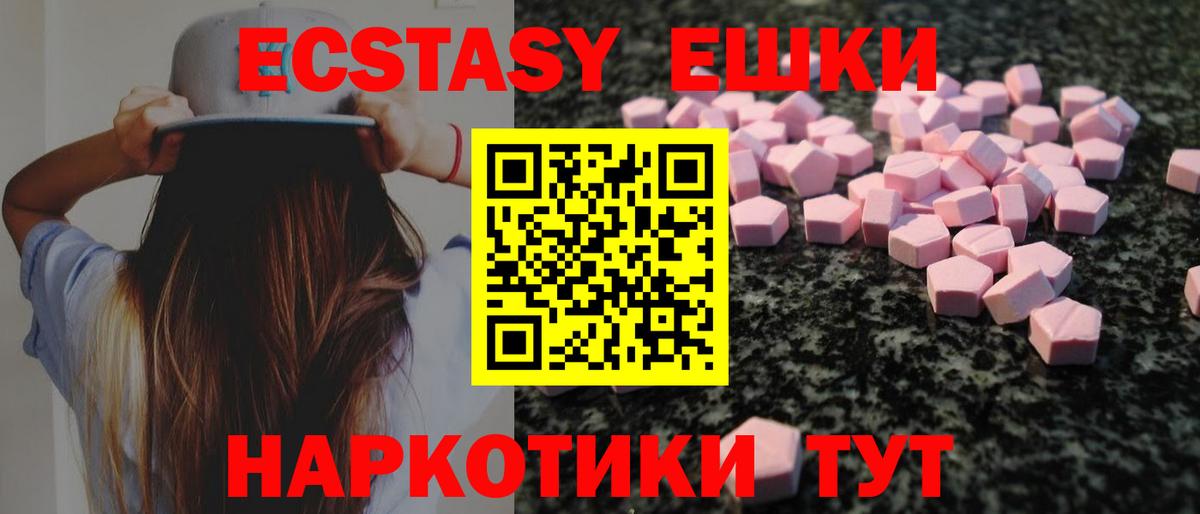 Ecstasy 99%  ЭКСТАЗИ 250 мг  Экстази  Сертолово  Вход с VPN 