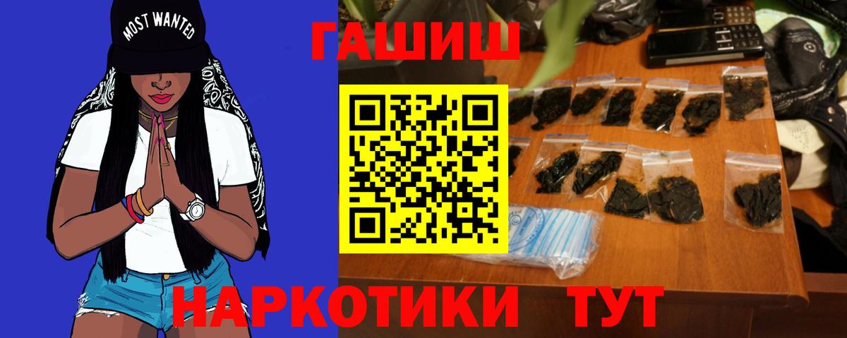 Гашиш Ice-O-Lator  Гашиш хэш  Вход с VPN  Сертолово 