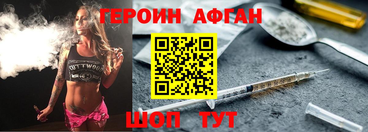 Сертолово  ГЕРОИН VHQ  ГЕРОИН  Вход с VPN 