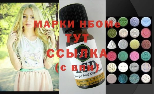 марки nbome Абдулино