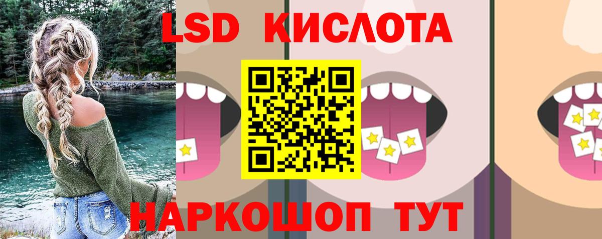 ЛСД экстази ecstasy  LSD-25 экстази  Сертолово  Вход с VPN 