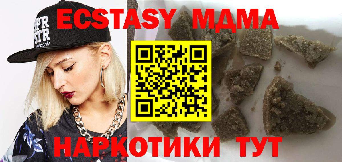 МДМА  Вход с VPN  Сертолово  MDMA молли  МДМА кристаллы 