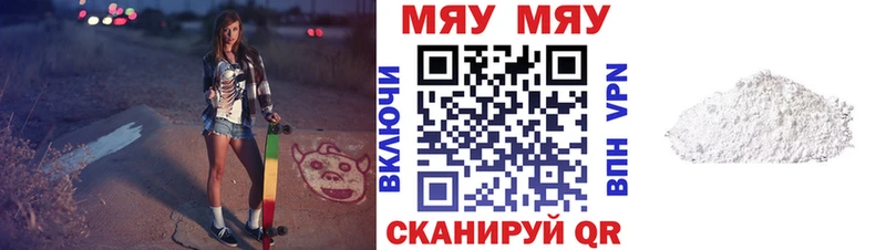 Меф  Сертолово