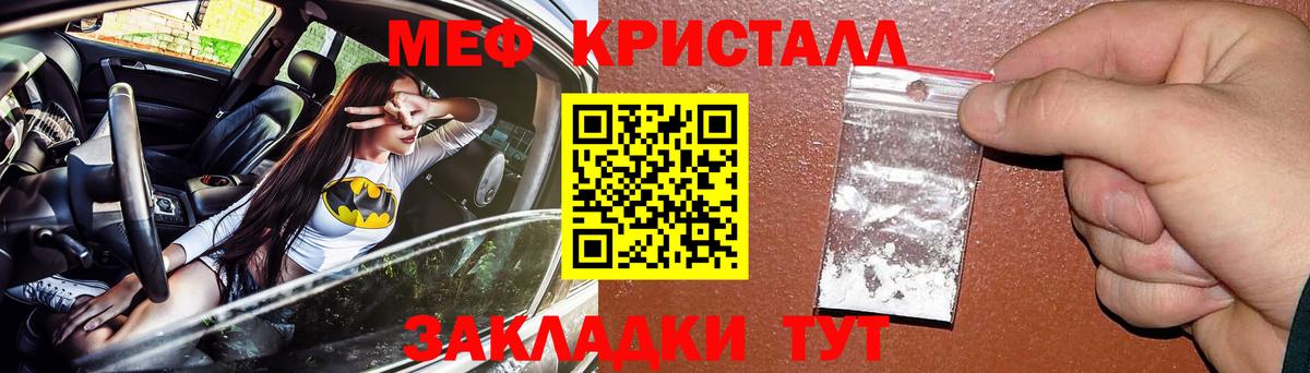 Меф  купить   Сертолово  МЯУ-МЯУ кристаллы    сайт  Вход с VPN 