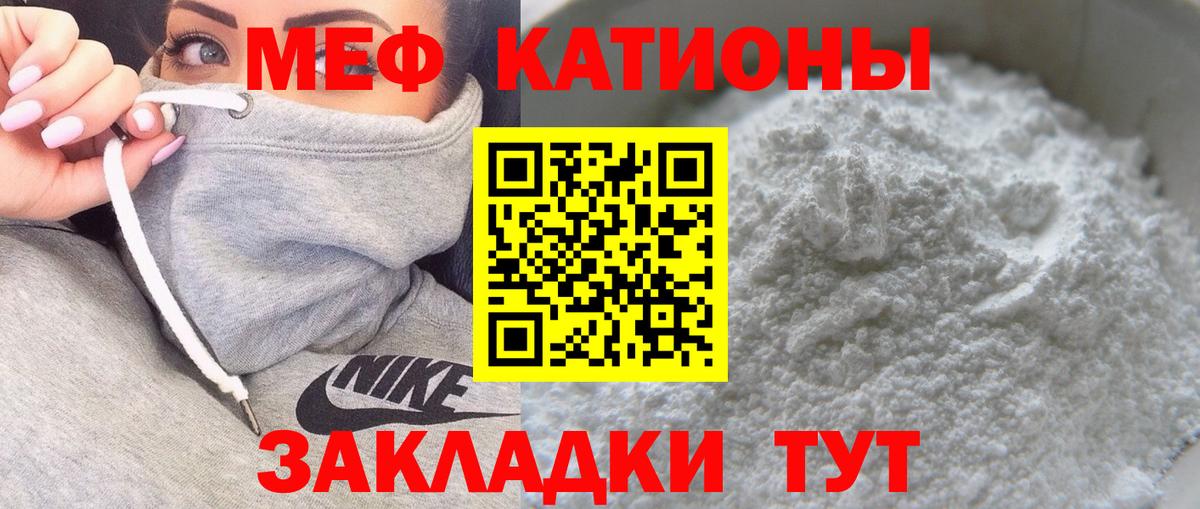 Меф мяу мяу мука Сертолово