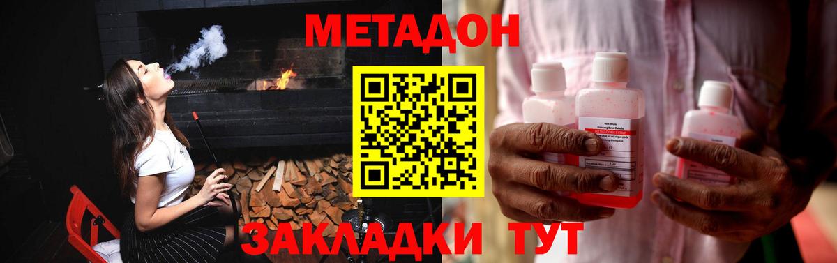 Метадон мёд  Вход с VPN    tor  Сертолово 