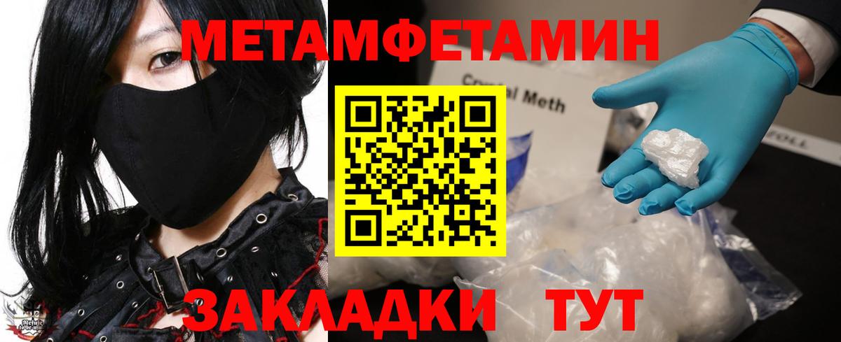Метамфетамин мет  Первитин  Вход с VPN  Сертолово  Метамфетамин мет 