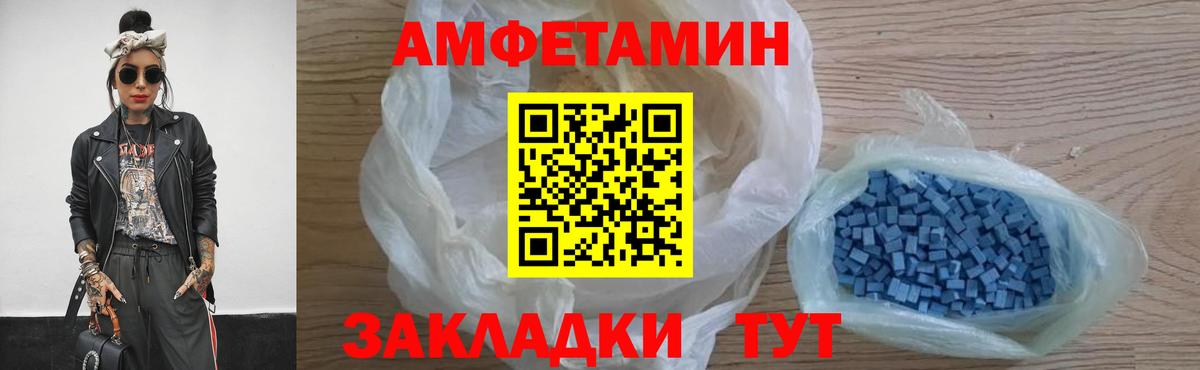 Метамфетамин мет Сертолово