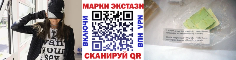 Марки N-bome 1,5мг  цены наркотик  Сертолово 