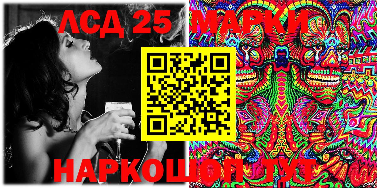 Наркотические марки 1,8мг Сертолово