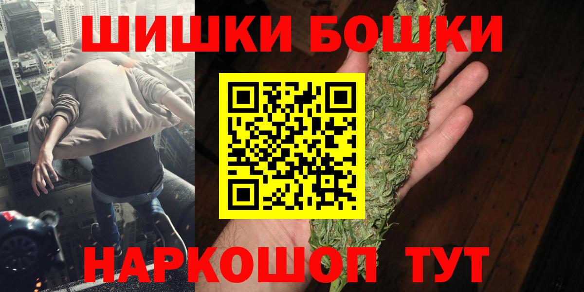Сертолово  Бошки Шишки конопля  Вход с VPN  Бошки марихуана MAZAR 